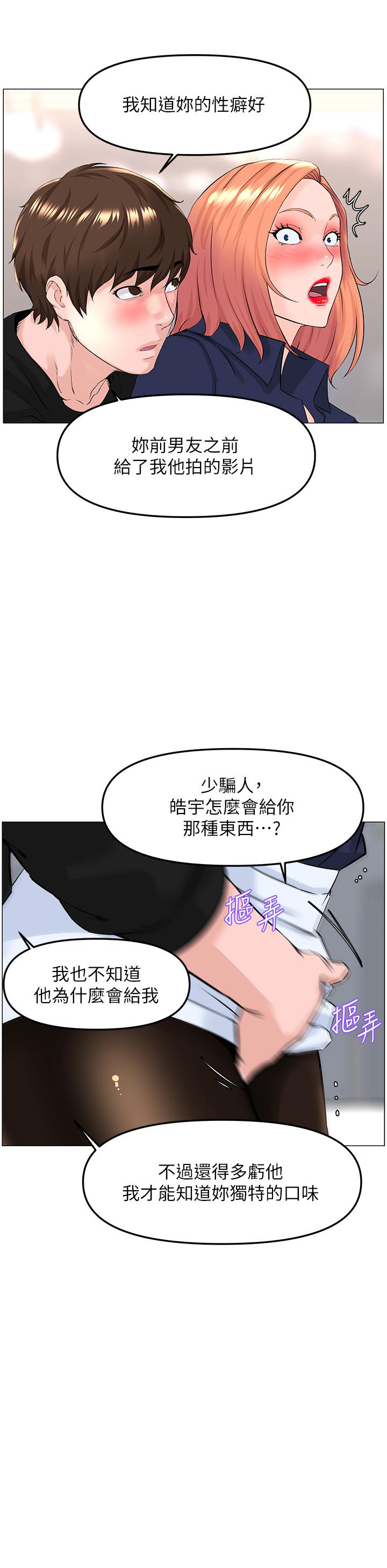 第60話-無條件服從主人的話 - 第22.jpg页