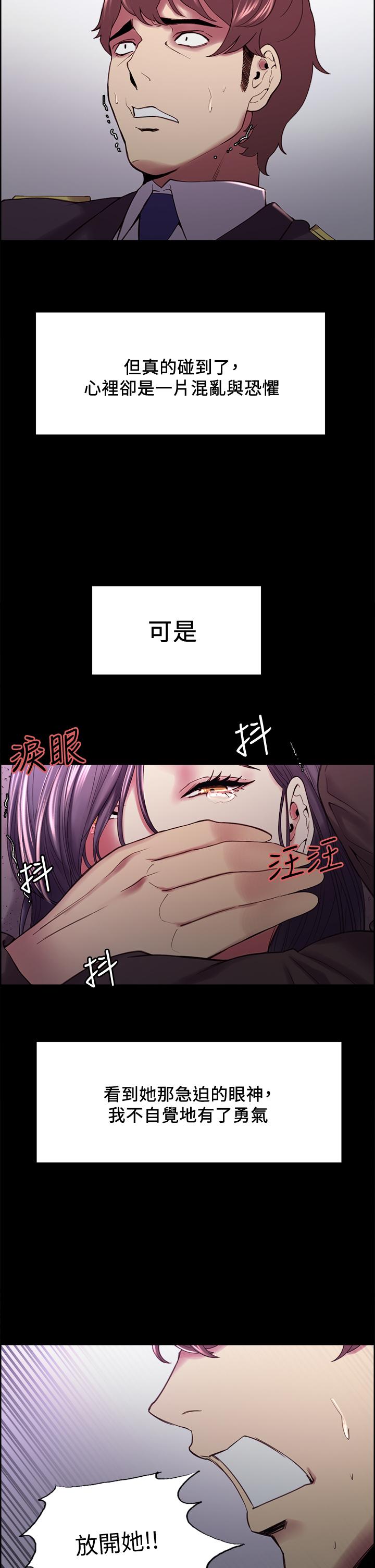 第53话-危急中的邂逅 - 第13.jpg页