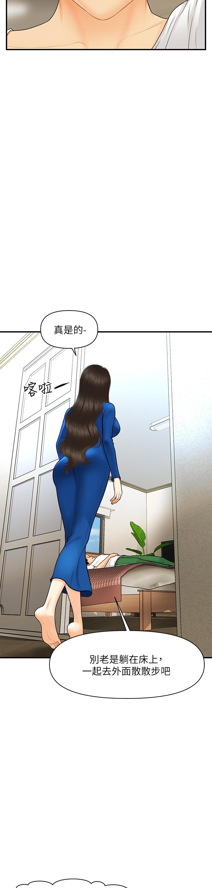 第94話-我來幫你提振精神吧 - 第15.jpg页