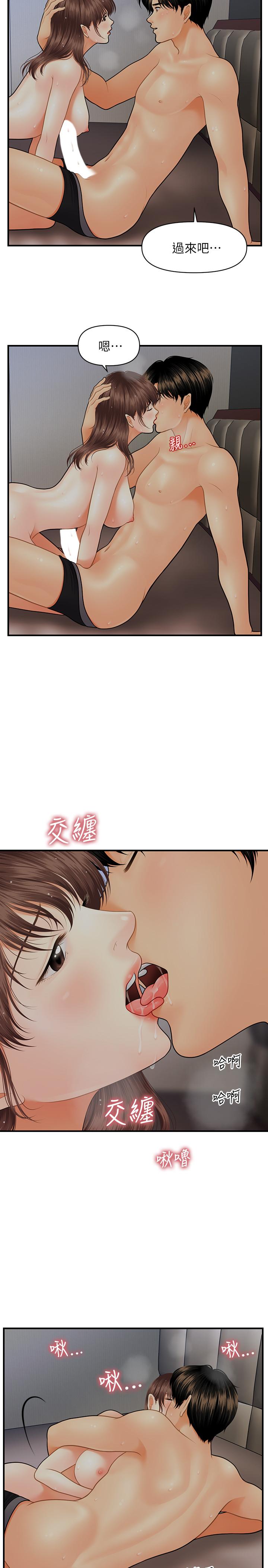 第17話-把第一次給我的智媛 - 第17.jpg页