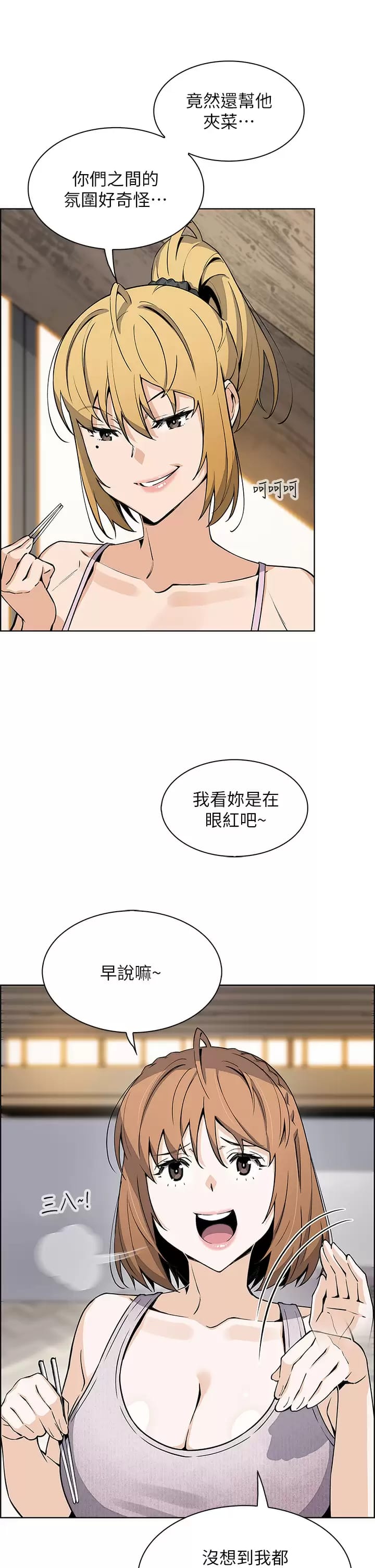 第41话-兴奋到快爆炸的肉棒 - 第19.jpg页
