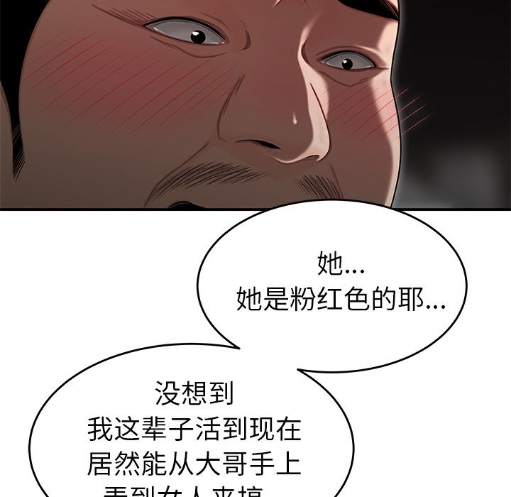第 4 话 - 第54.jpg页