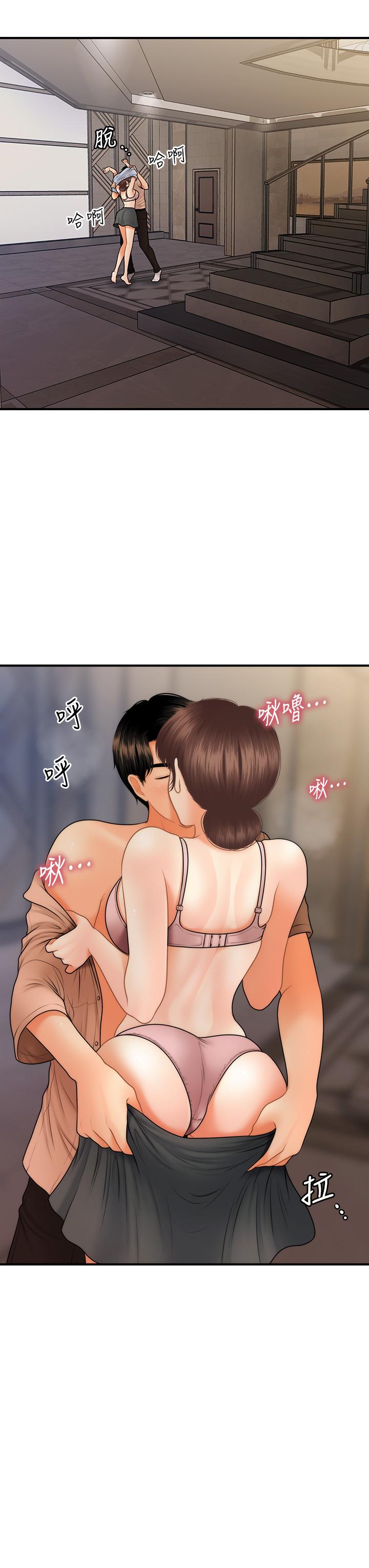 第46話-今晚，可以陪陪我嗎 - 第27.jpg页