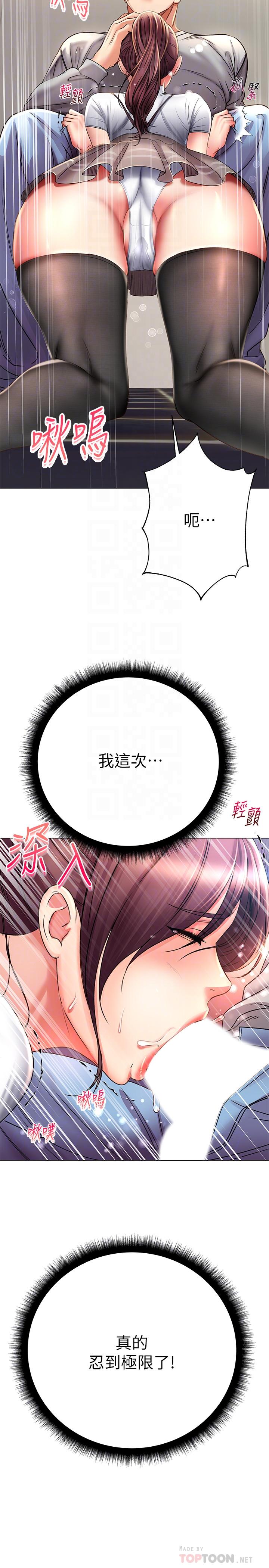 第48话-只射一次满足不了我 - 第12.jpg页