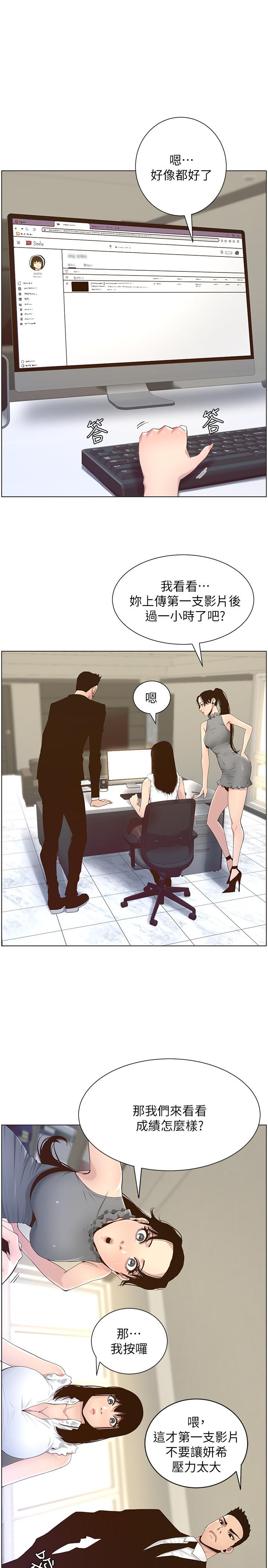 第85话-网红妍希 - 第23.jpg页