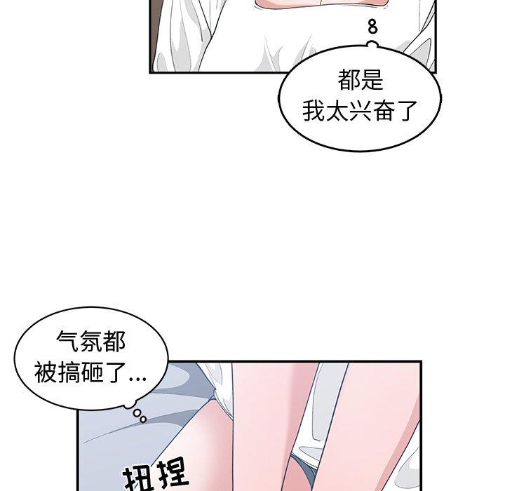 第 15 话 - 第80.jpg页