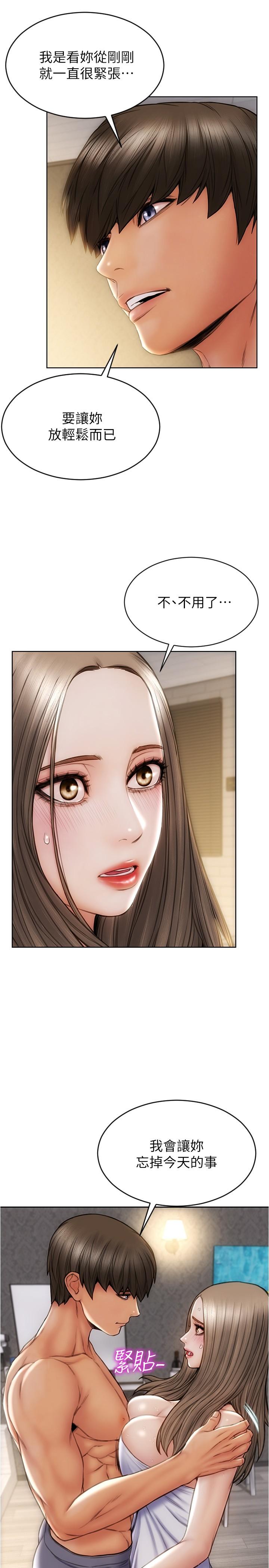 第18話-融化身體的技巧 - 第30.jpg页