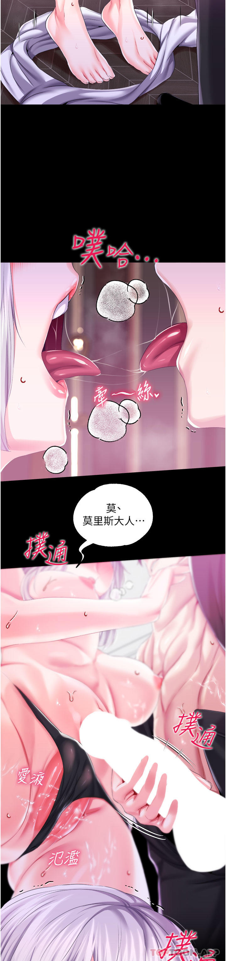 第37话-今天就让我来取悦你 - 第7.jpg页