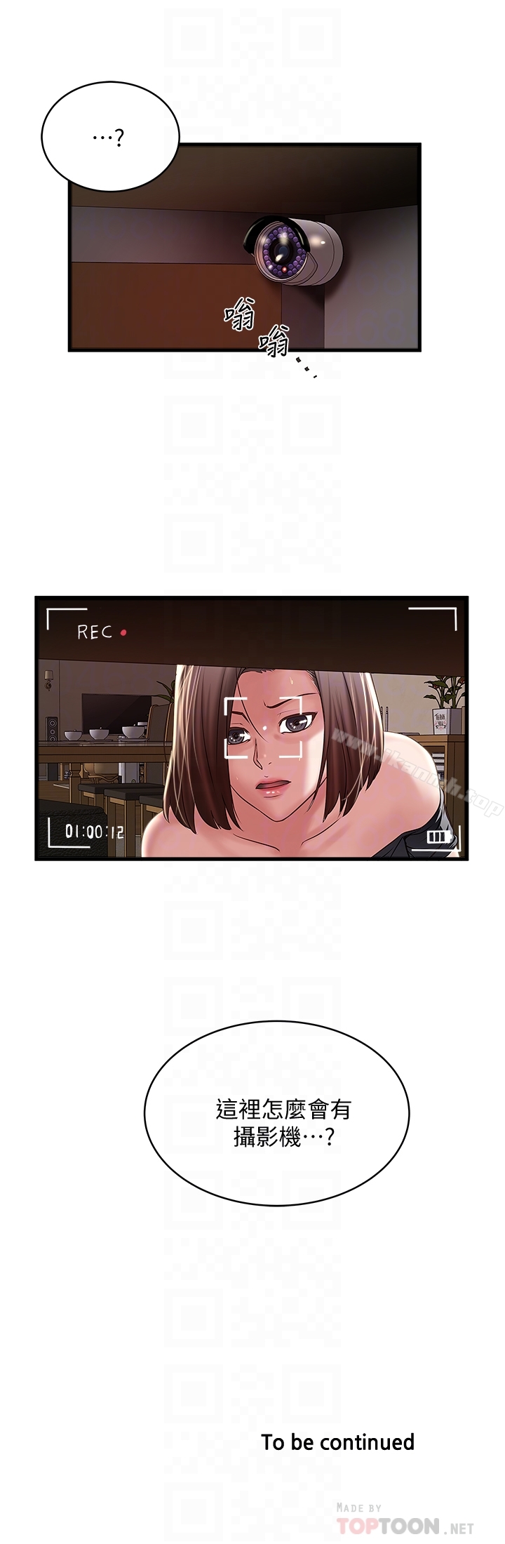 第48话-你怎么能对我动手? - 第31.jpg页