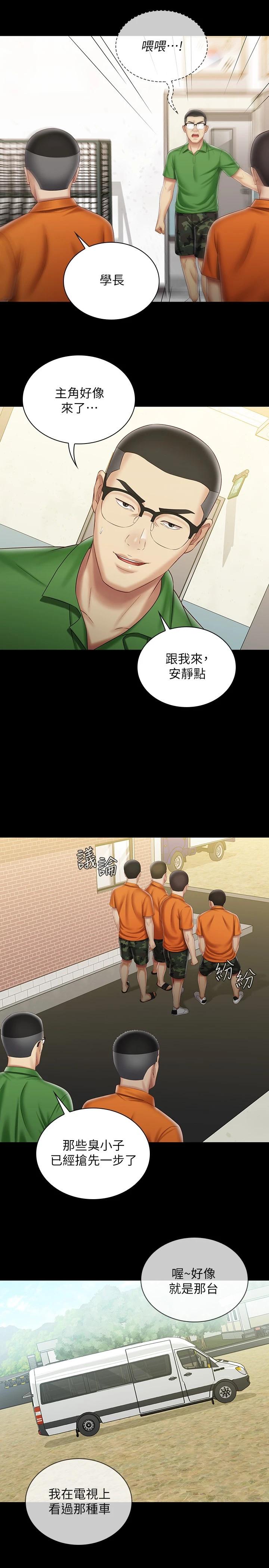 第91话-轰动部队的妍柔 - 第20.jpg页