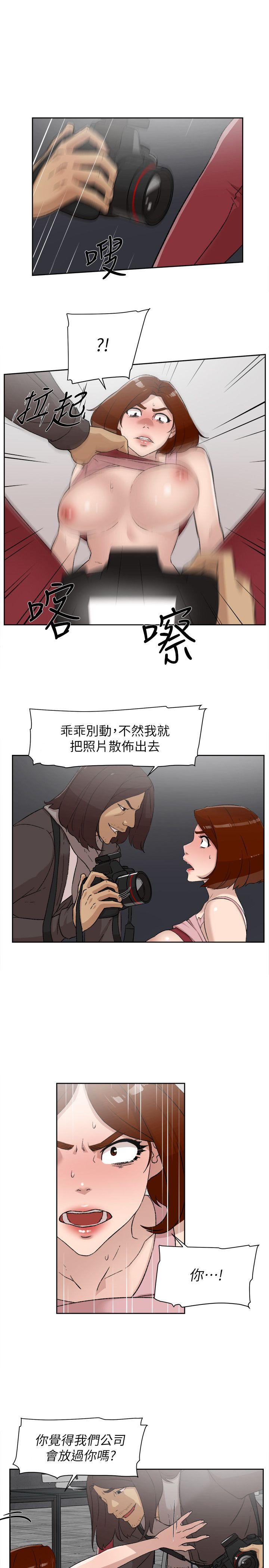 第87话-因為我喜歡你 - 第12.jpg页