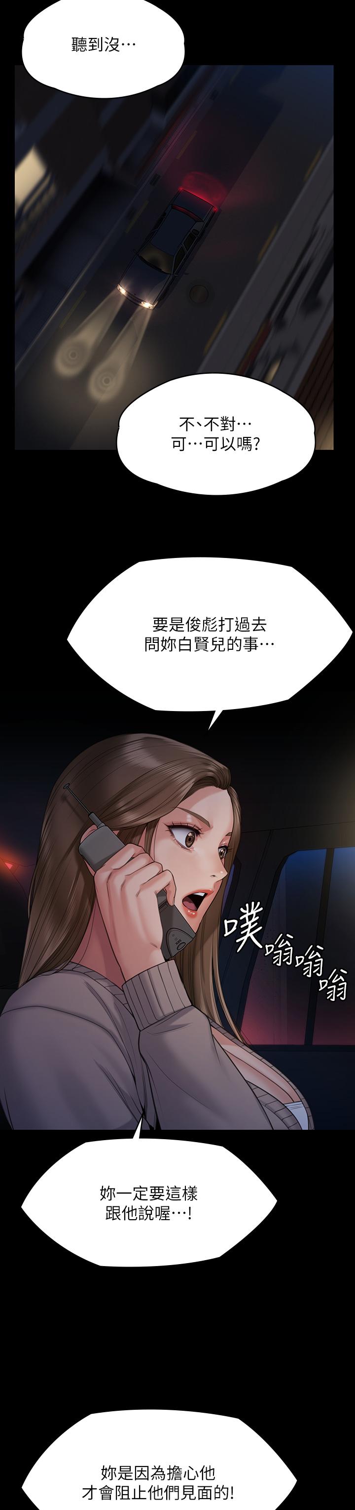 第263话-爽到快升天了 - 第29.jpg页