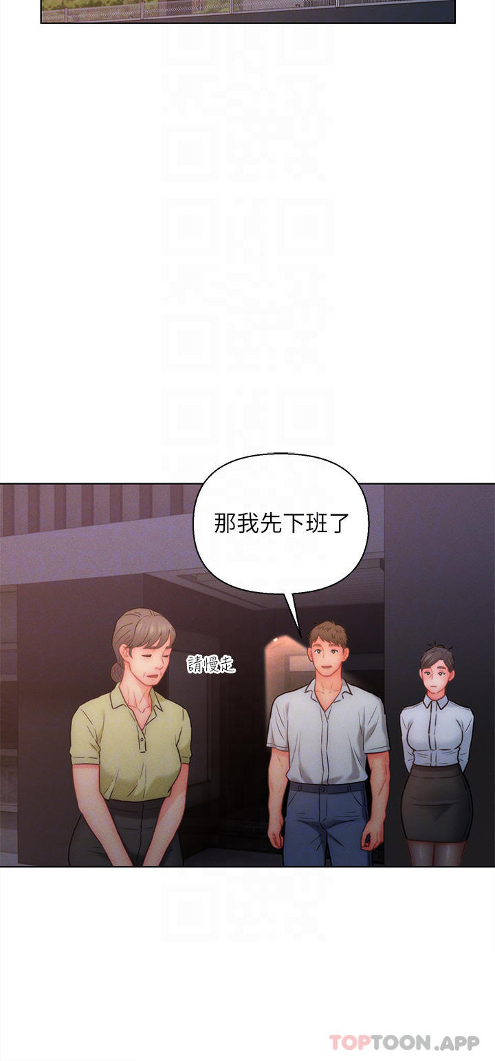 第20话-彼此之间默许的暗号 - 第10.jpg页