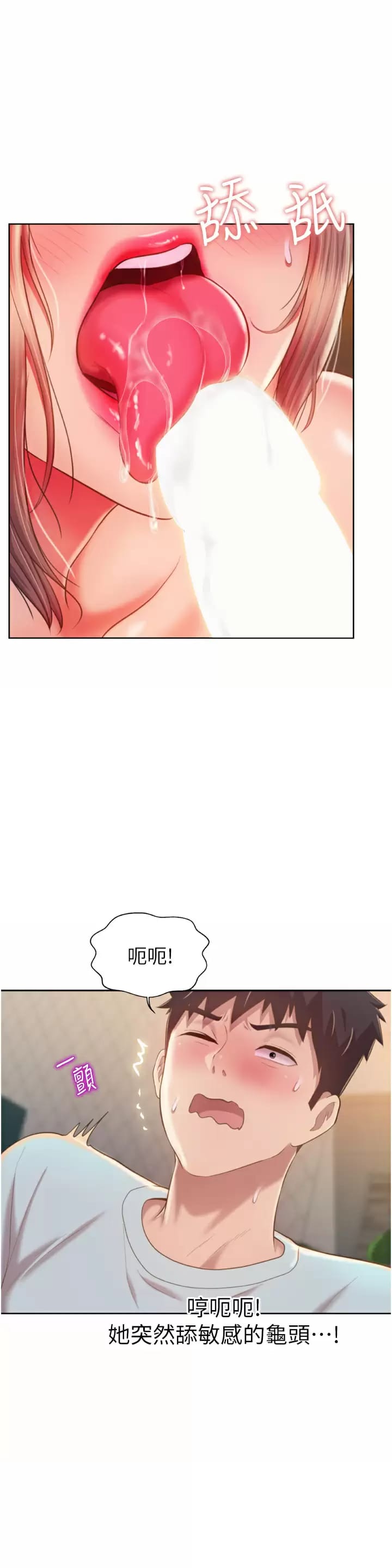 第65話-在老師家大膽做愛 - 第20.jpg页