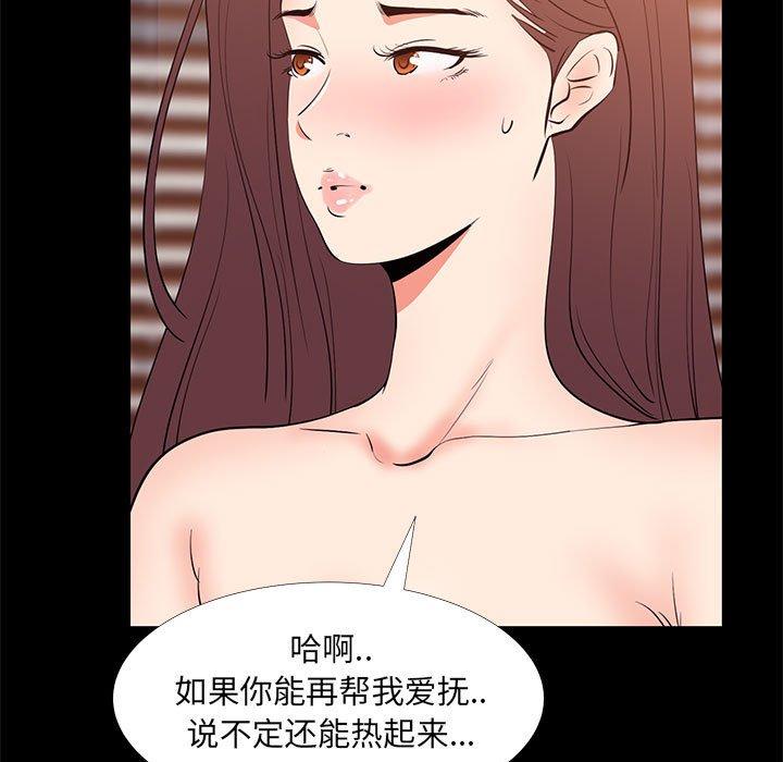 第 30 话 - 第59.jpg页