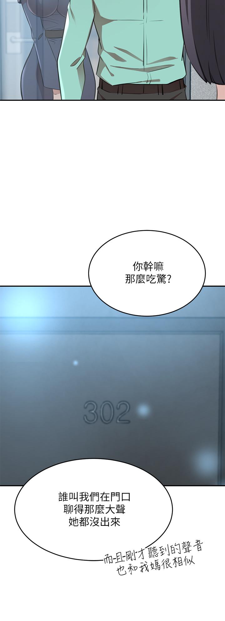 第11話-你跟我媽上床了？ - 第15.jpg页