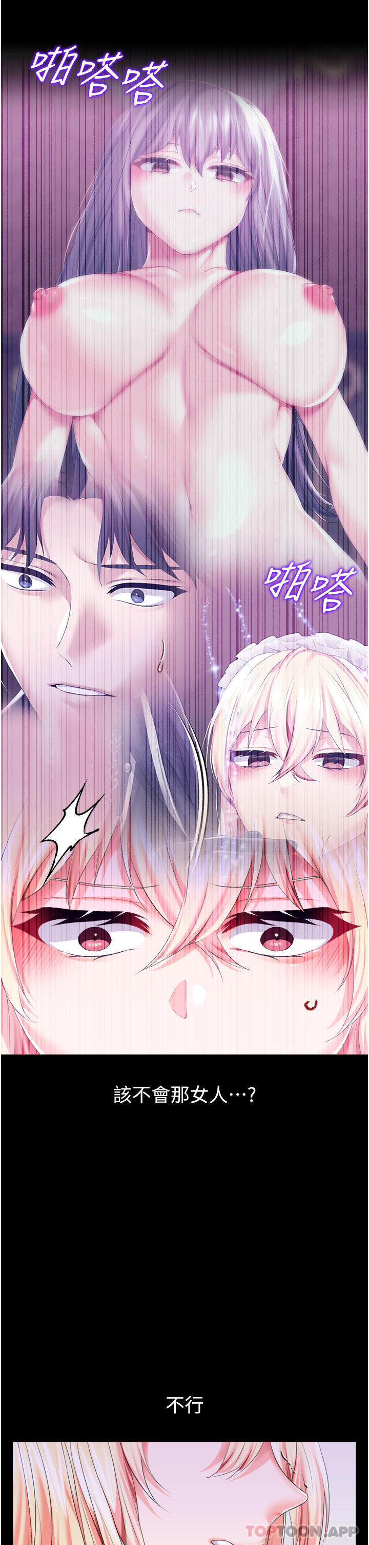 第44话-深入子宫的绝妙快感 - 第5.jpg页