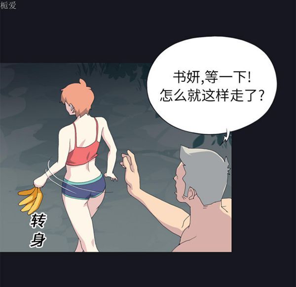 第 23 话 - 第19.jpg页