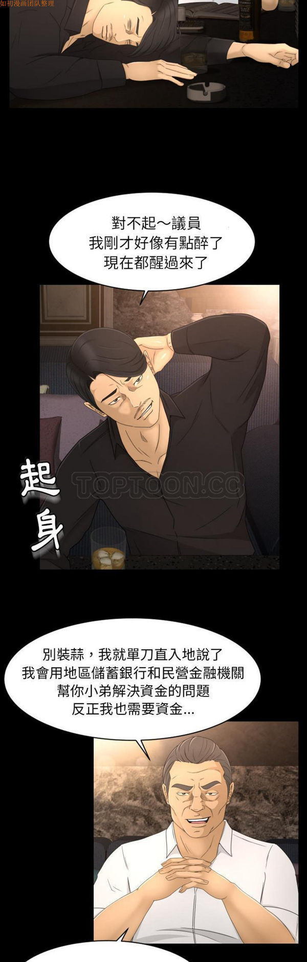 第9话 - 第30.jpg页