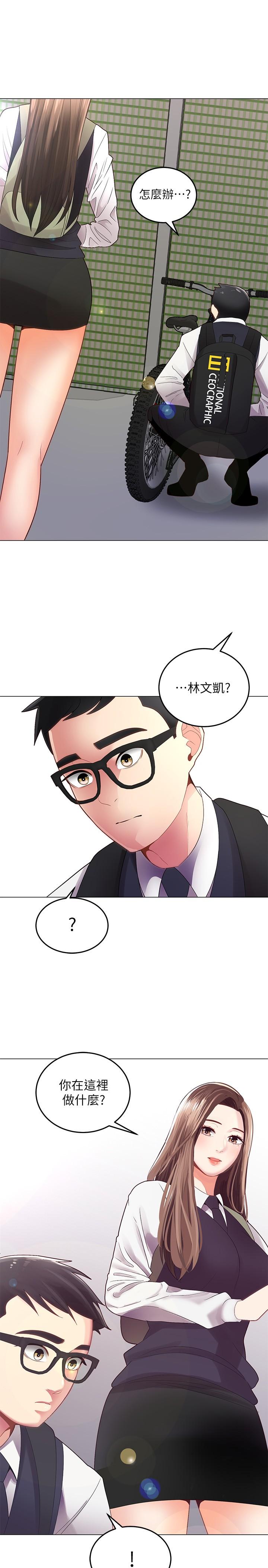 第1話-有在運動的女人特別緊 - 第3.jpg页