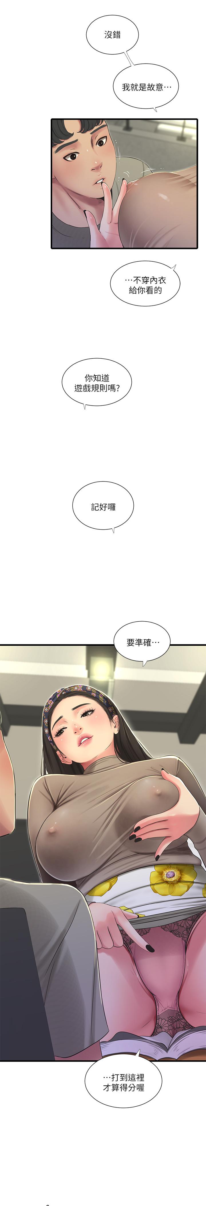 第60話-佳晴的雙腿之間... - 第15.jpg页
