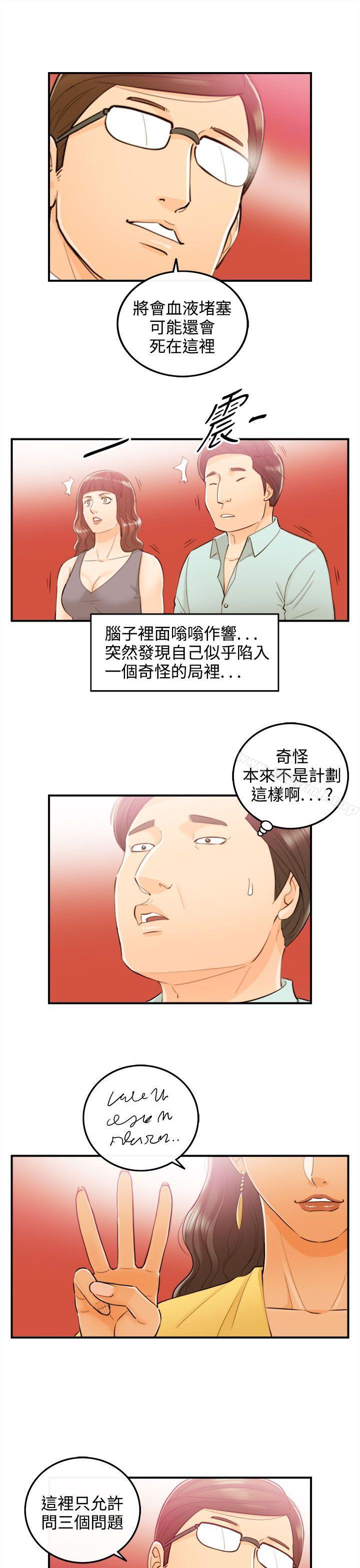 第51话-某对夫妻的淫乱之旅(9) - 第7.jpg页