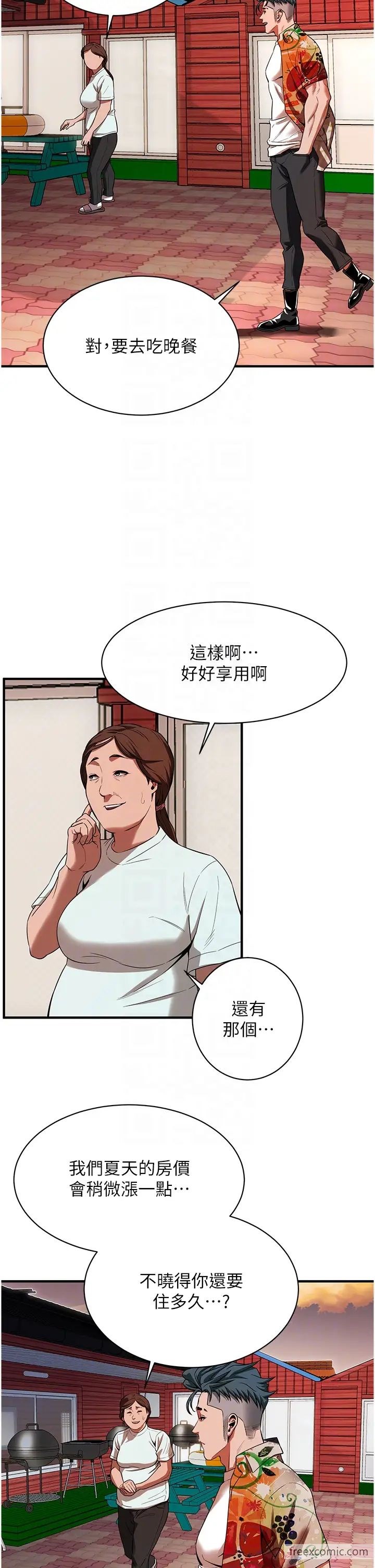 第24话-没有我驯服不了的女人 - 第24.jpg页