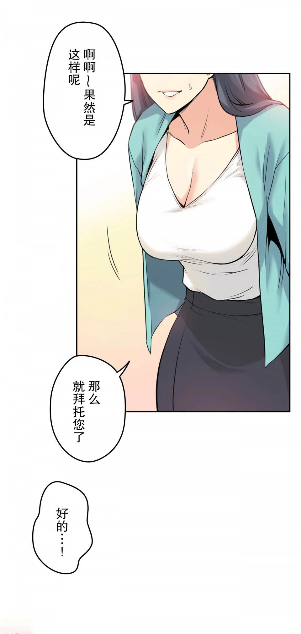 第7话 - 第18.jpg页