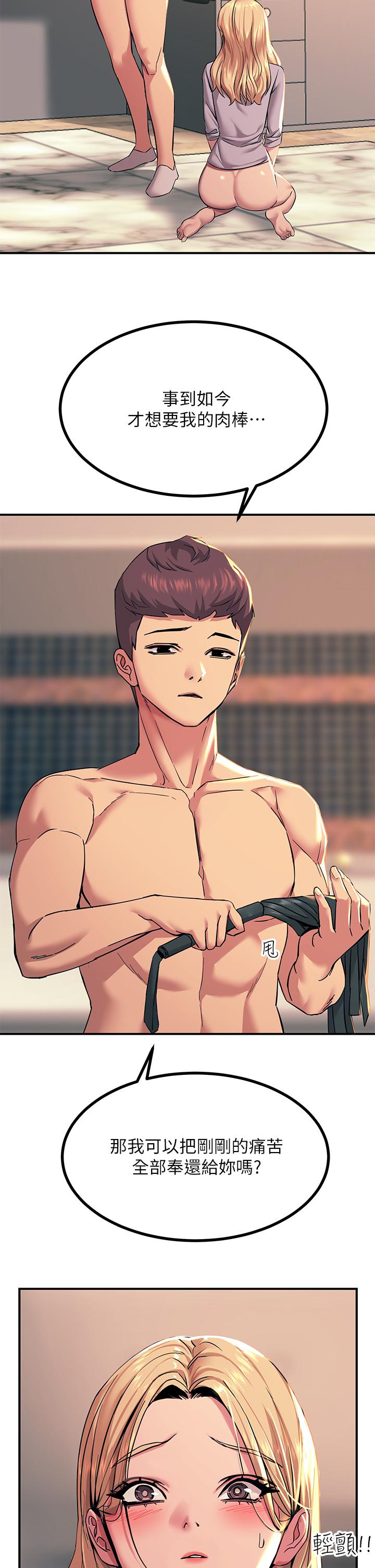 第17話-賜予發春母狗的恩寵 - 第15.jpg页