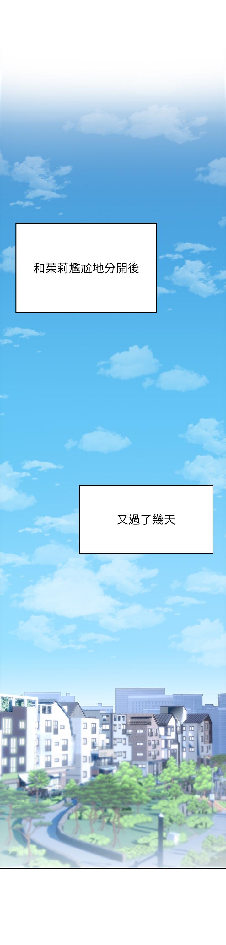 第9話-窮學生貪得無厭的要求 - 第21.jpg页