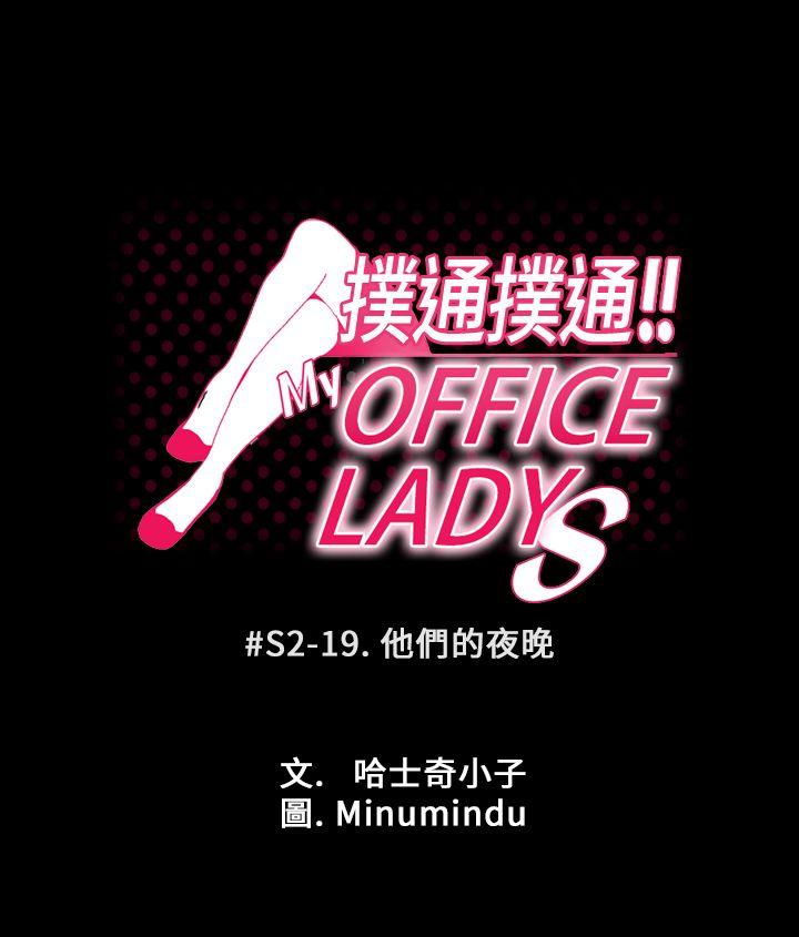 第2季-第19話 - 第4.jpg页