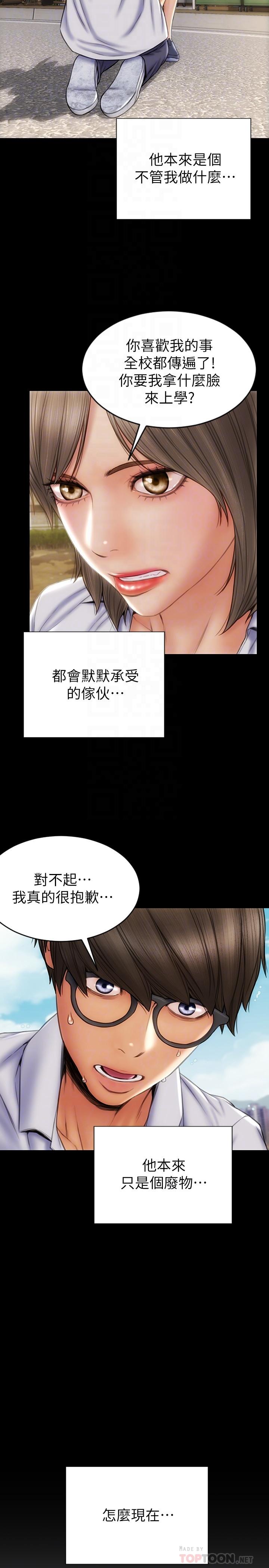 第12話-不停交纏的舌頭 - 第6.jpg页