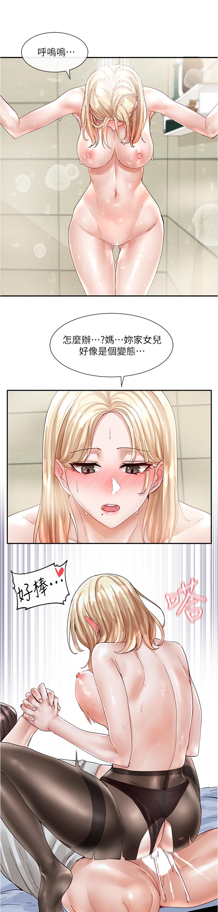 第70話-怎麼辦，我好像是變態 - 第13.jpg页