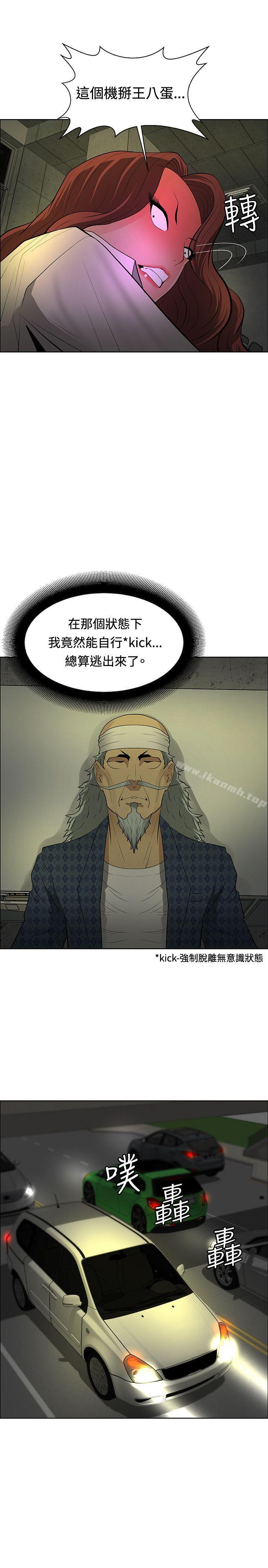 第42话 - 第15.jpg页