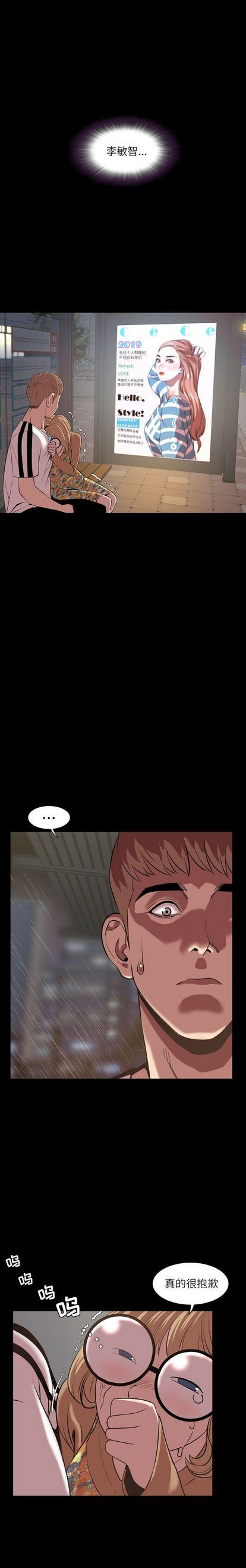今天有空吗？ 第34话 第1页