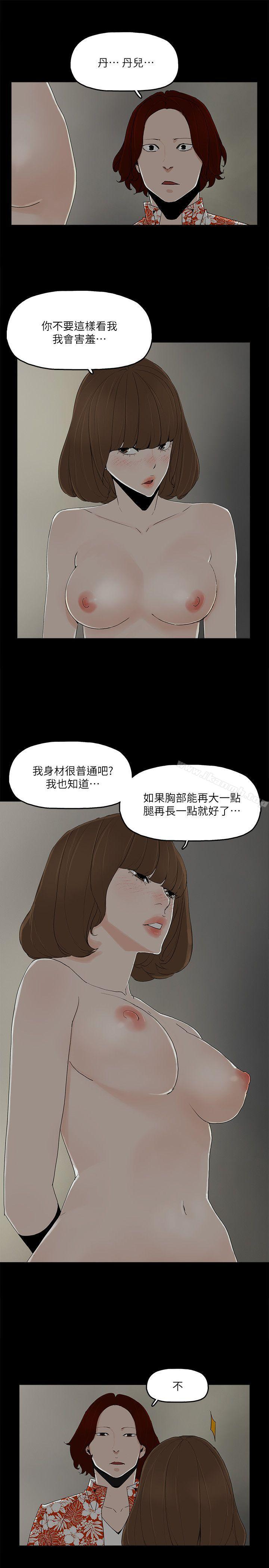 第9话-献出初夜 - 第5.jpg页