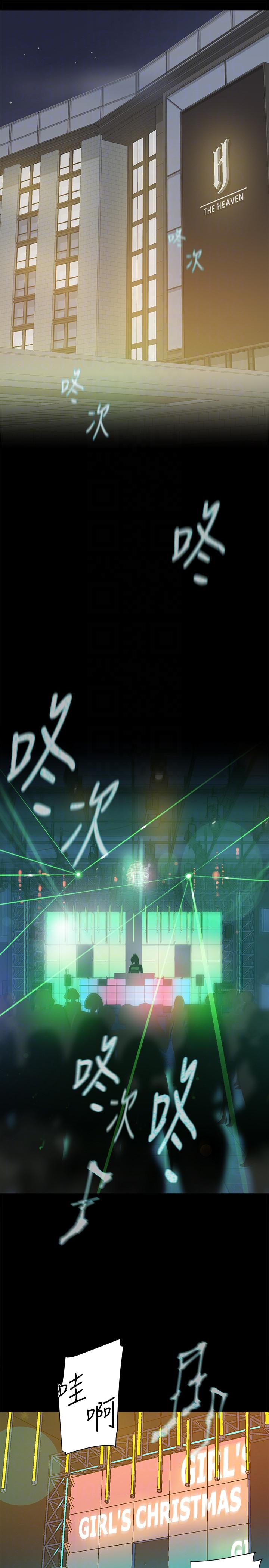 第88话-你們倆做了什麼吧? - 第7.jpg页