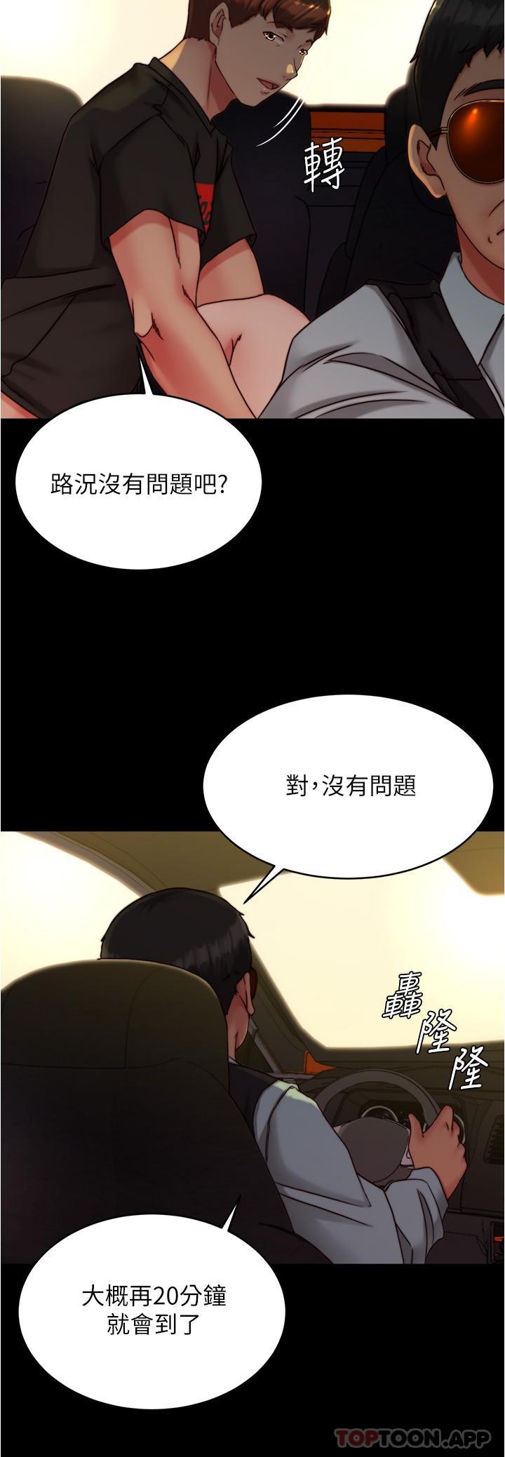 第134话-丢脸却又湿到不行 - 第13.jpg页