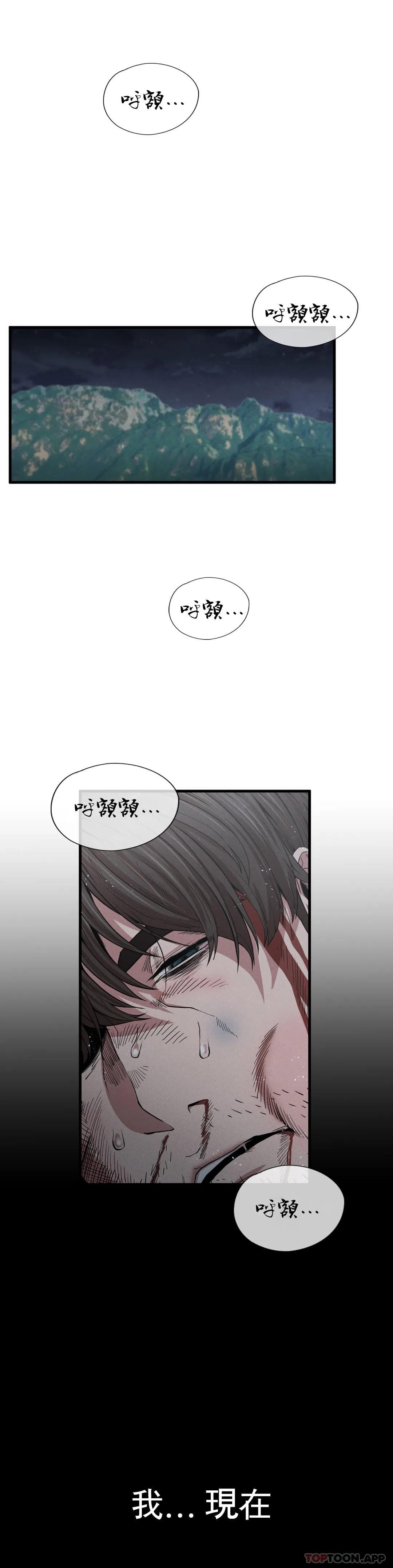 第8话-道德 - 第43.jpg页