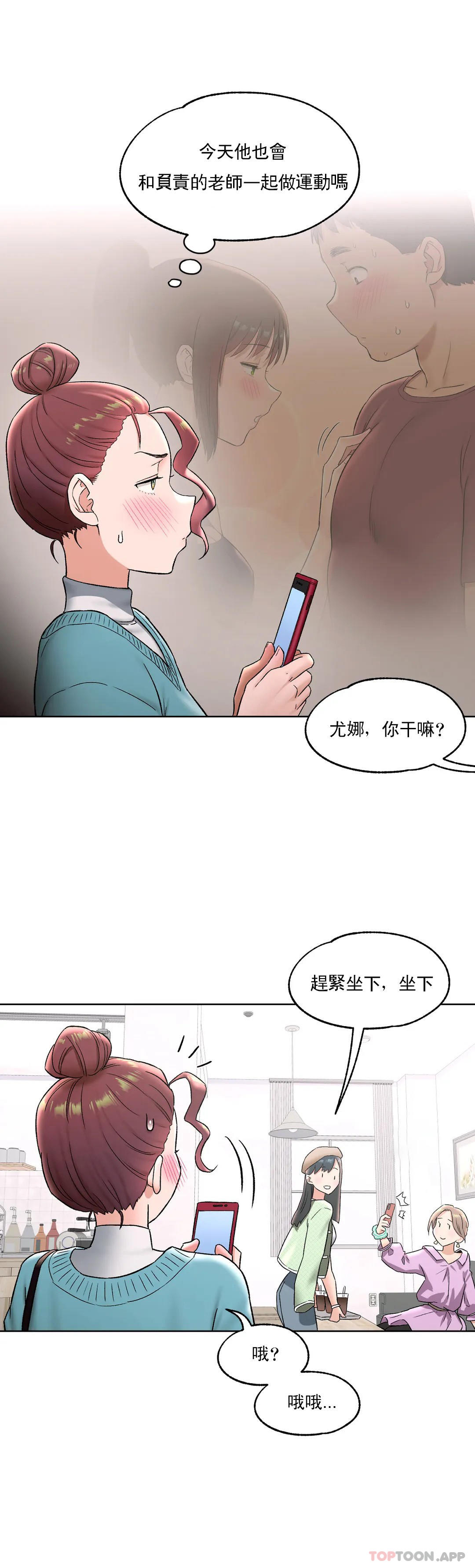 第65话 - 第13.jpg页