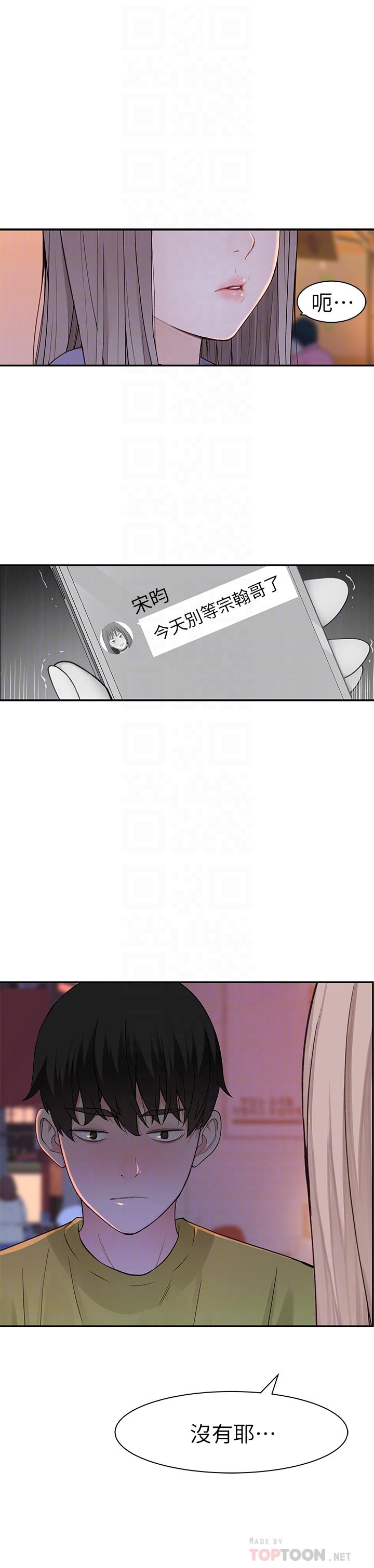 第21话-我没醉，我是认真的 - 第16.jpg页