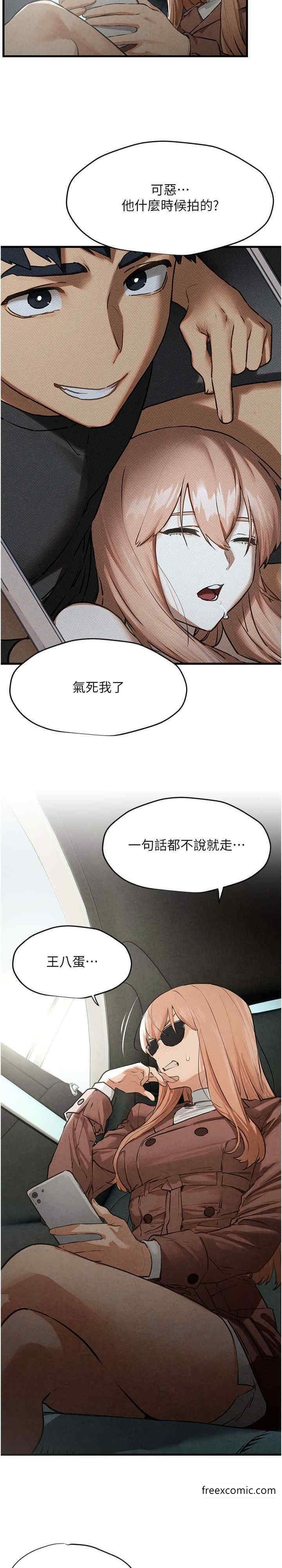 第13话-我帮妳洗澡 - 第35.jpg页