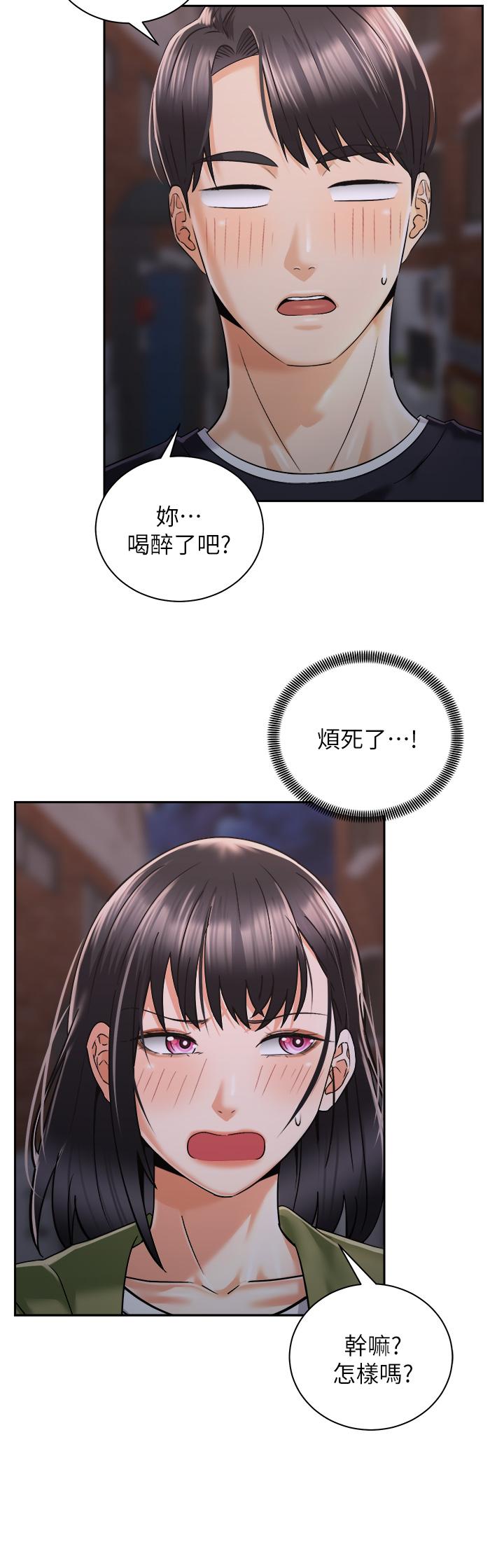 第27話-哥哥，當我炮友吧 - 第3.jpg页