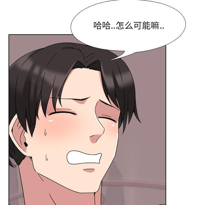 第3话 - 第78.jpg页