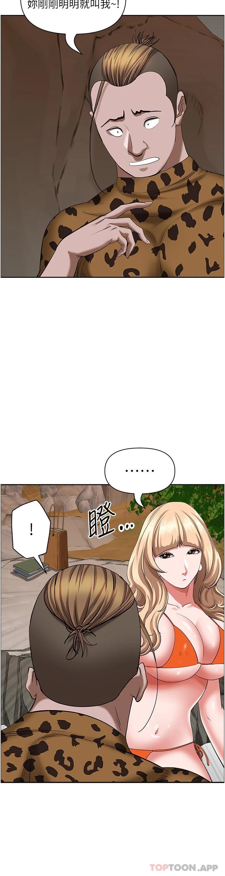 第72话-比基尼包不住的好身材 - 第36.jpg页
