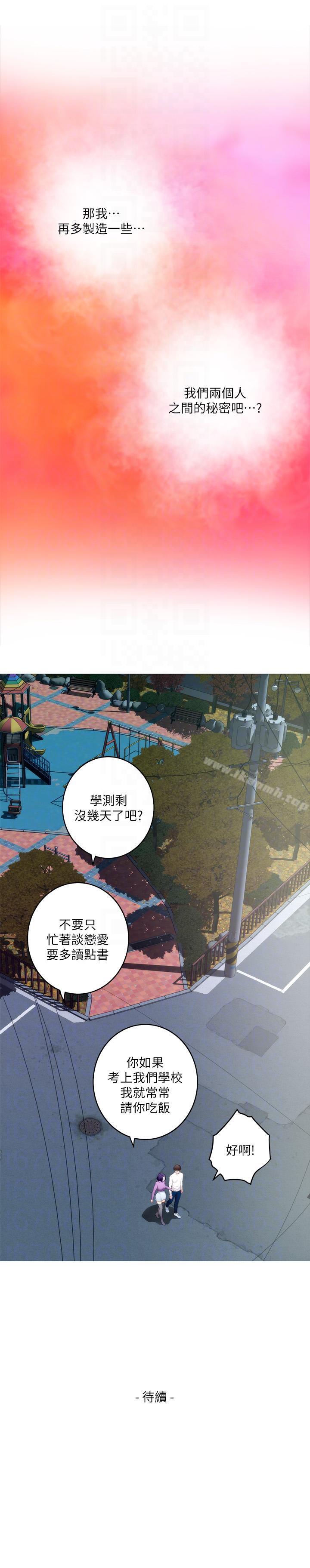 第47话-三个人混乱的心 - 第29.jpg页