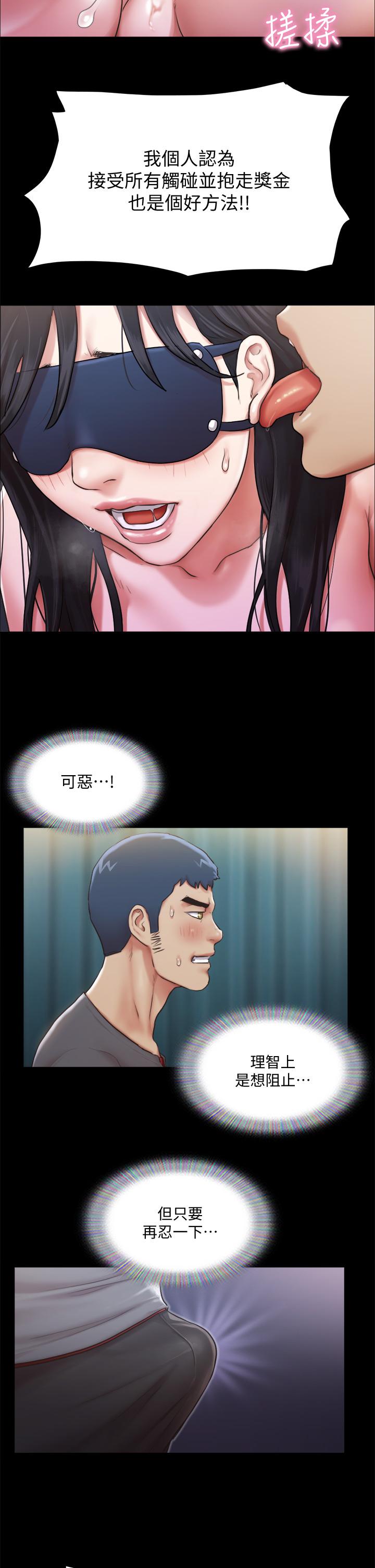 第99話-一覽無遺的秘密花園 - 第32.jpg页