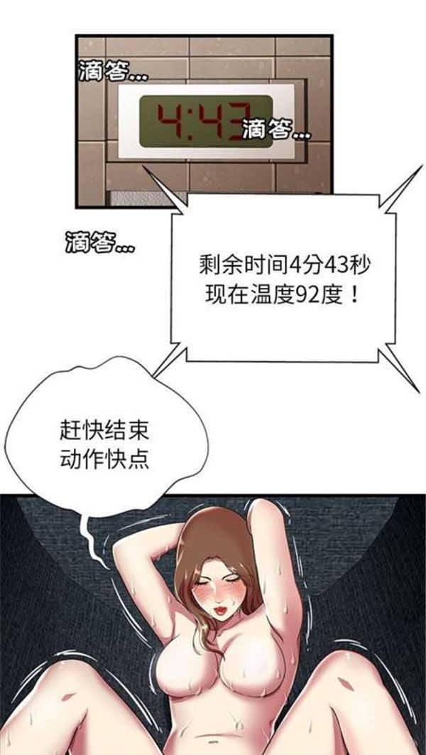 第 4 话 - 第49.jpg页