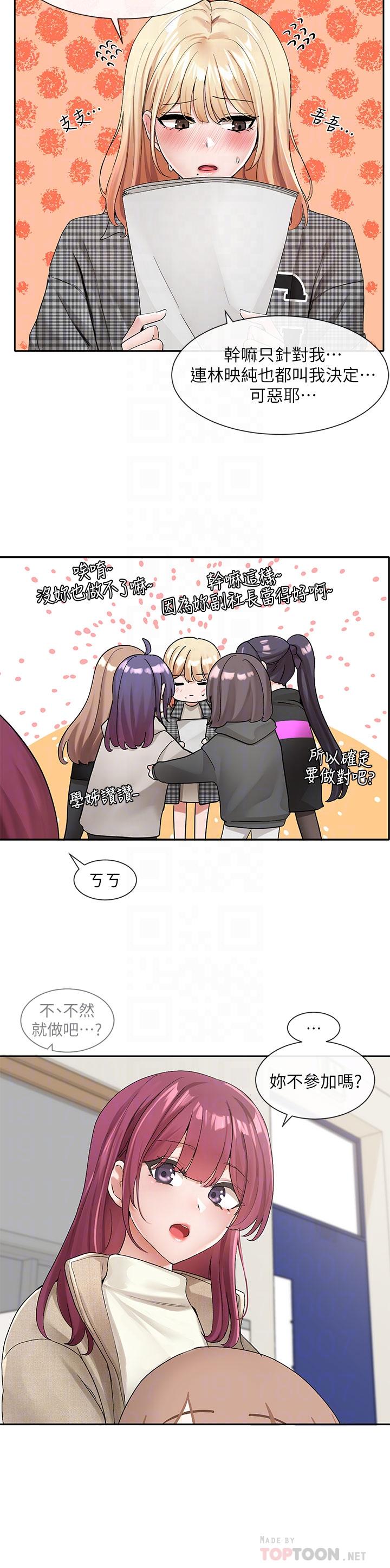 第106話-想找你約個 - 第8.jpg页