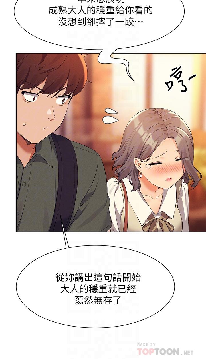 第73话-当众脱丝袜的教授 - 第12.jpg页